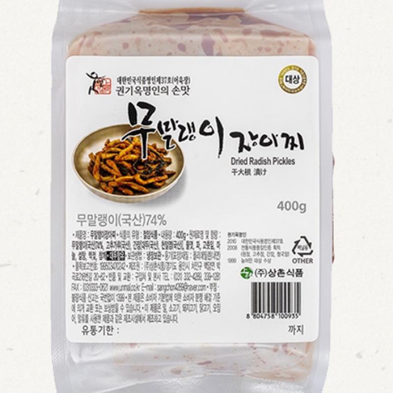 [상촌식품]무말랭이 장아찌 400g / 225g*2개 (450g)